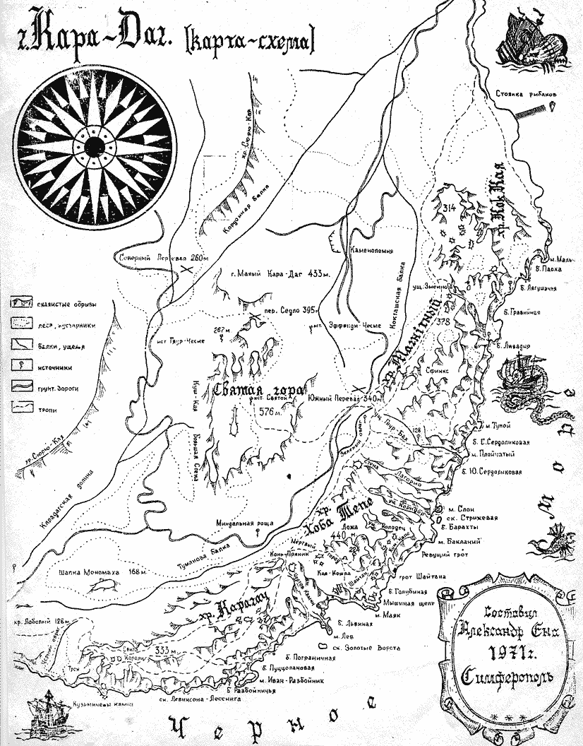 Карта Кара-Дага, составил Александр Ена, 1971